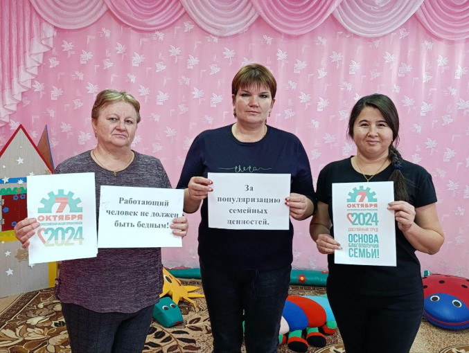 Всероссийская акция профсоюзов Всероссийская акция профсоюзов.